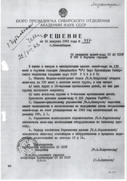 Решение